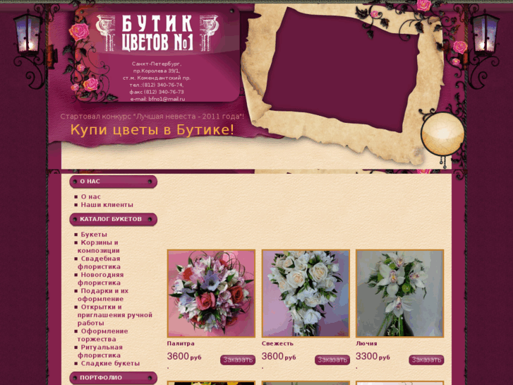 www.flowerbutik.com