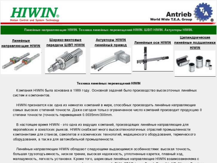 www.hiwin.info