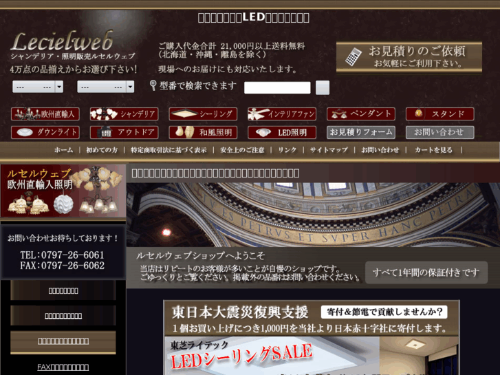 www.lecielweb.com