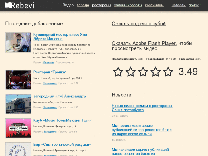 www.rebevi.ru