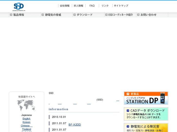 www.shishido-esd.co.jp