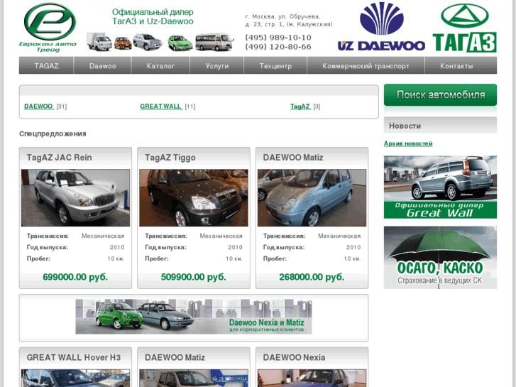 www.trade-cars.ru