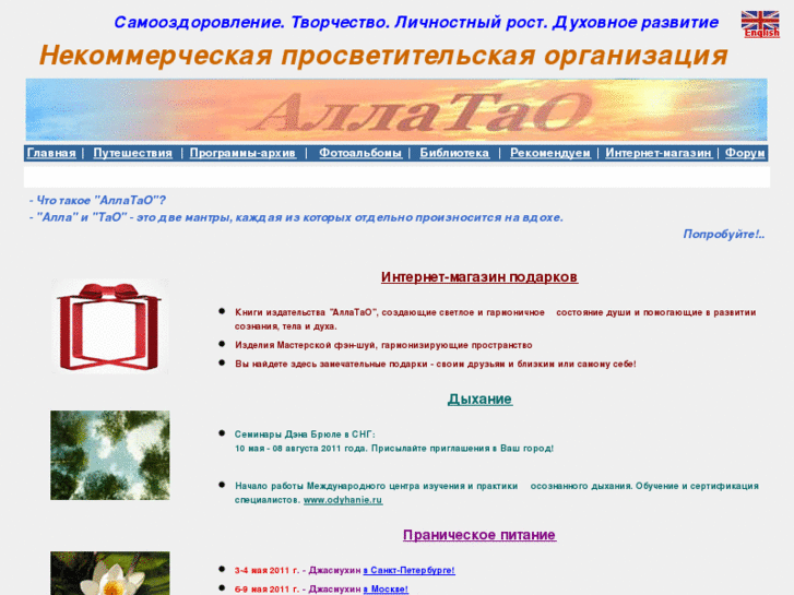 www.allatao.ru