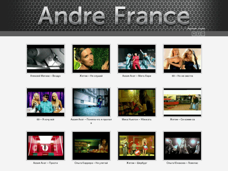 www.andrefrance.com