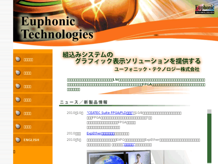 www.euphonic-tech.com