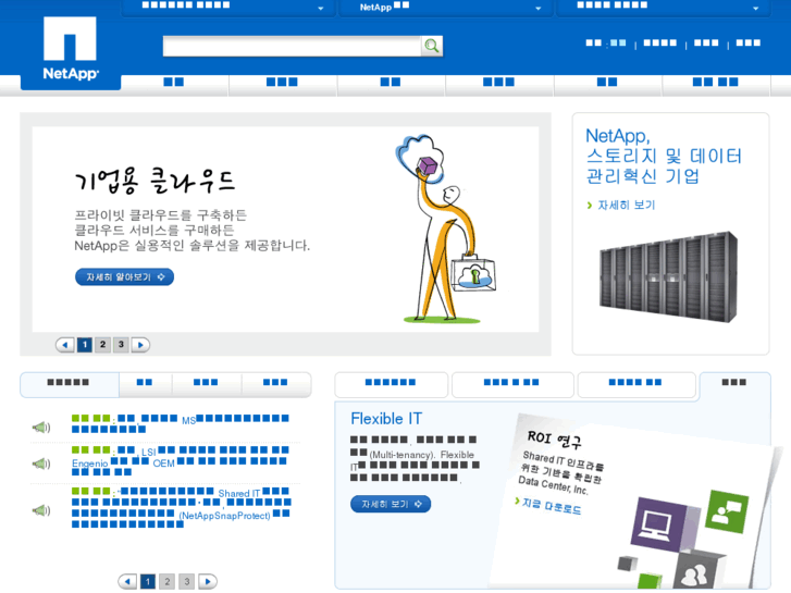 www.netapp-kr.com