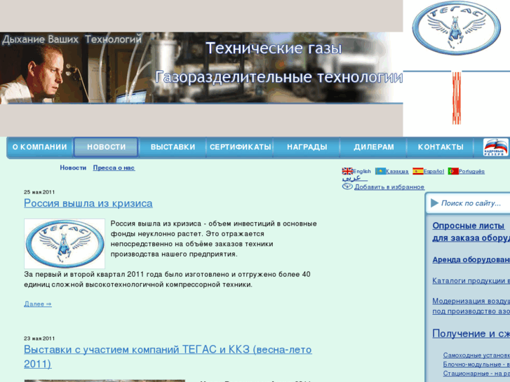 www.techgaz.com