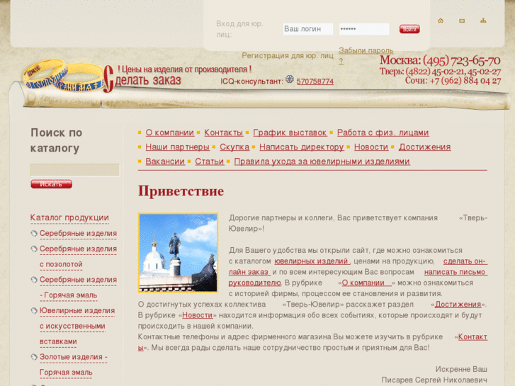 www.tver-uyvelir.ru