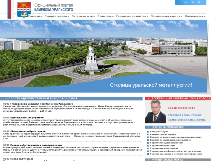 www.kamensk-uralskiy.ru