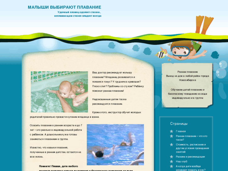 www.kidswimm.com