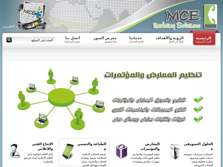 www.mce-sa.net