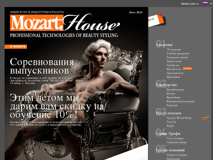 www.mozart-house.com