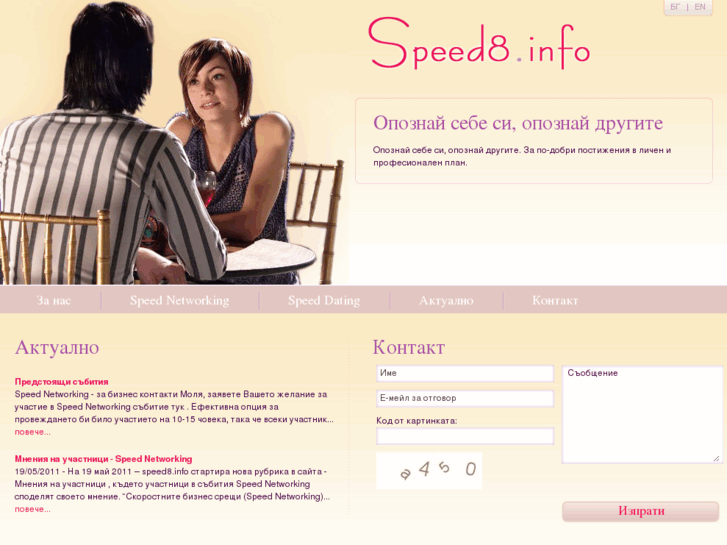 www.speed8.info