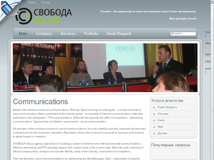 www.svobodagroup.com