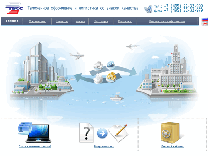 www.tbss.ru