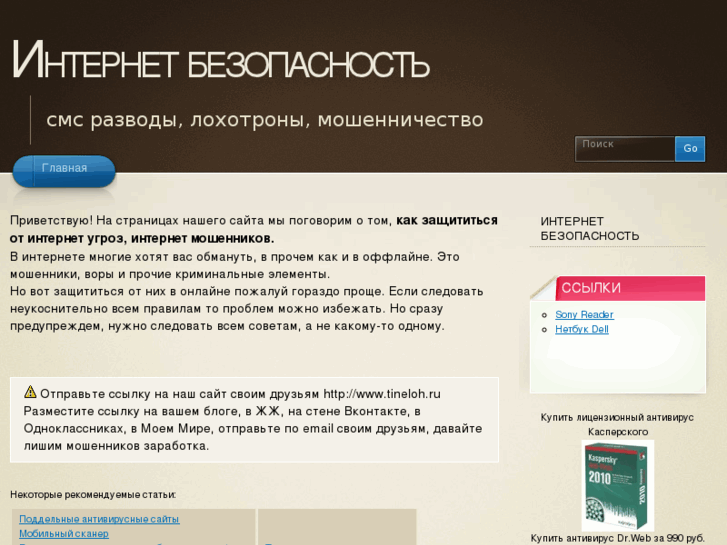 www.tineloh.ru