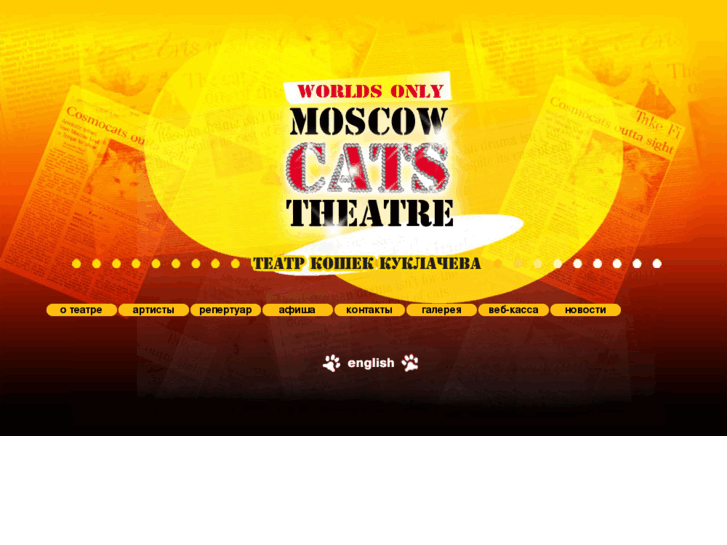 www.catstheatre.ru