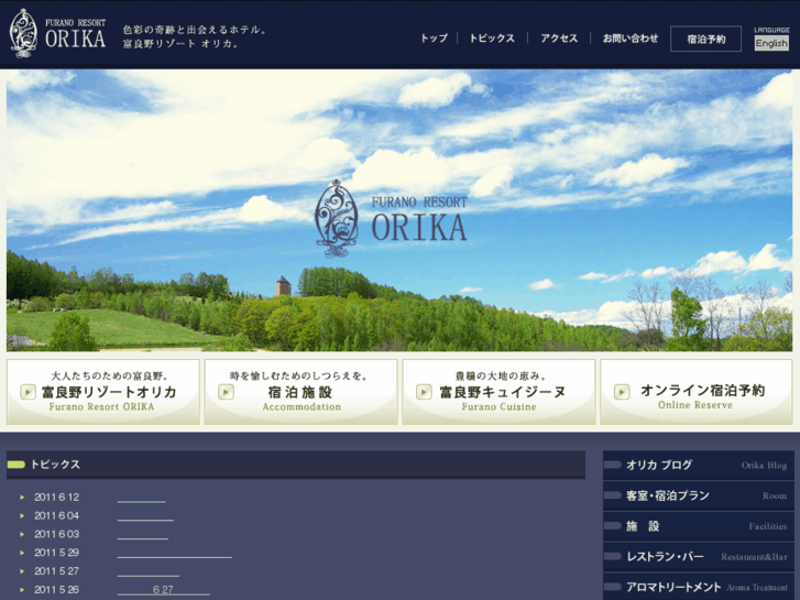 www.furano-orika.com