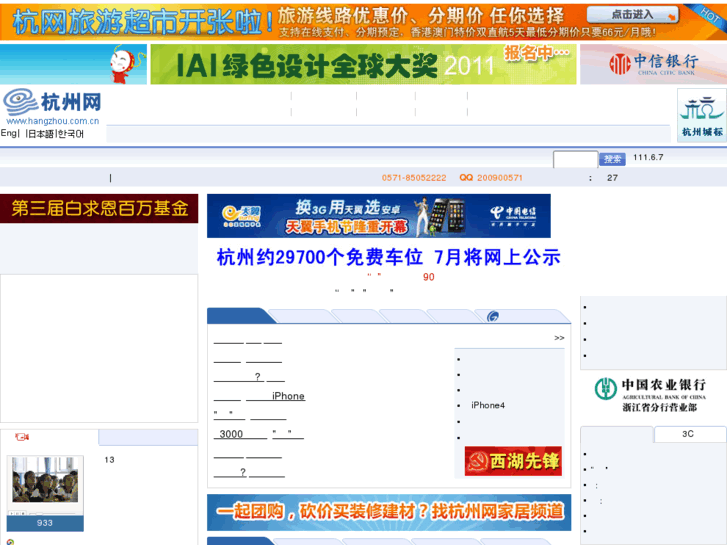 www.hangzhou.com.cn