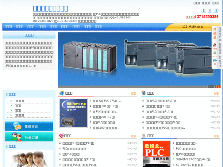 www.htplc.net