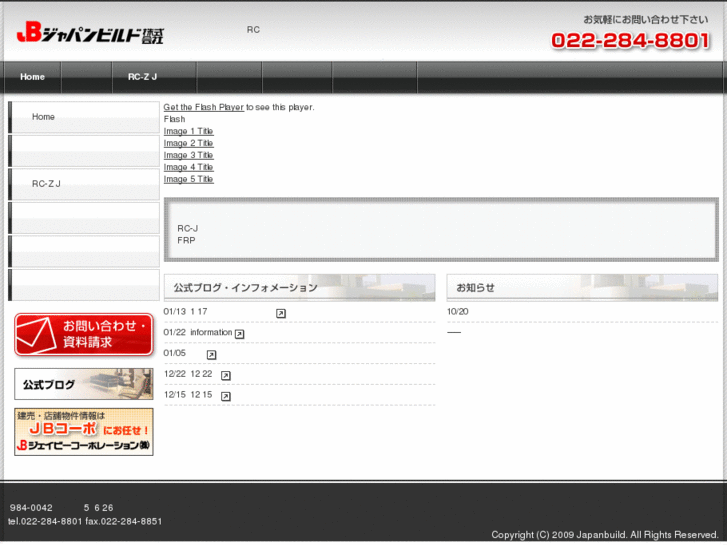 www.japanbuild.co.jp