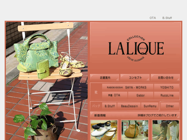 www.kakogawa-lalique.net