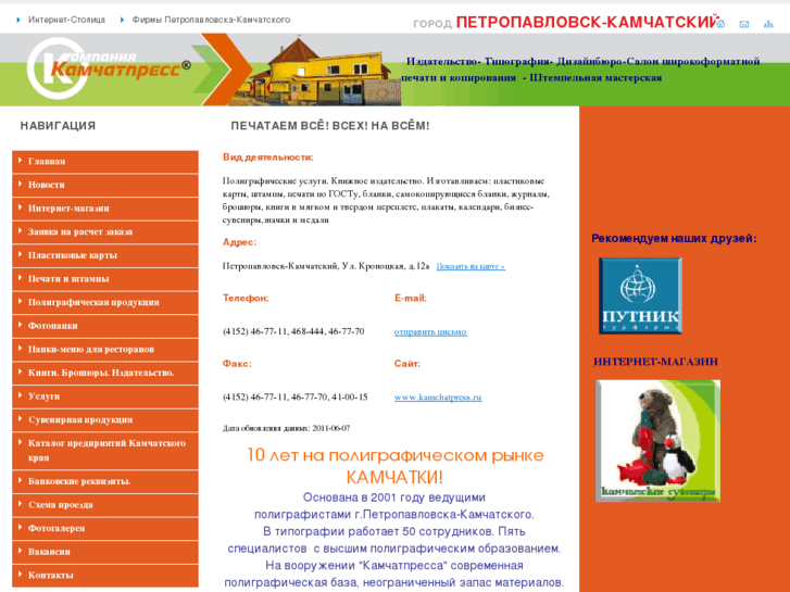 www.kamchatpress.ru