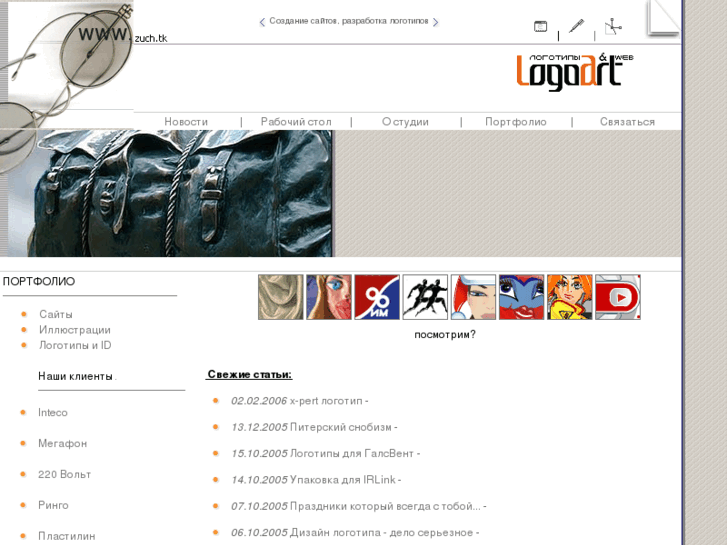 www.logoart.ru