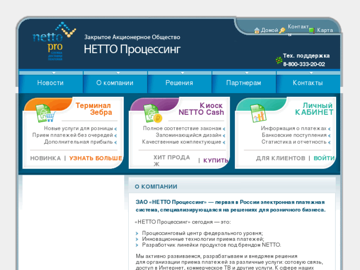 www.nettopro.ru