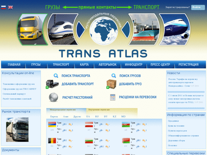 www.trans-atlas.net