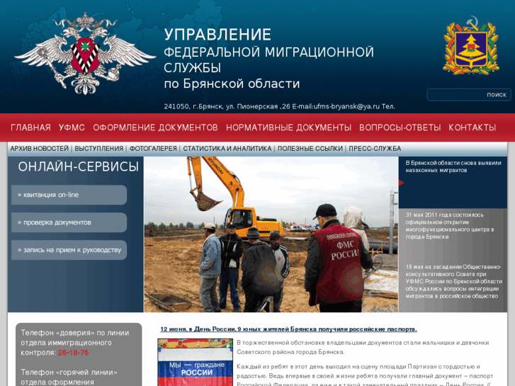 www.ufms-bryansk.ru