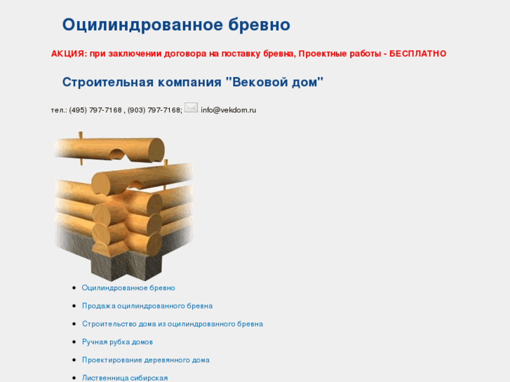 www.vekdom.ru