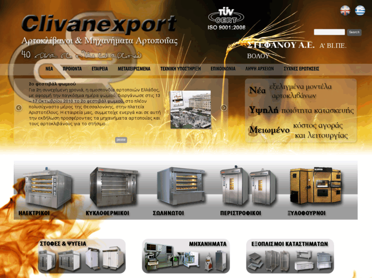 www.clivanexport.gr