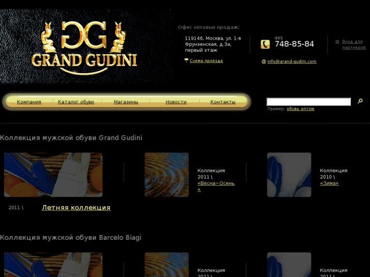 www.grand-gudini.com