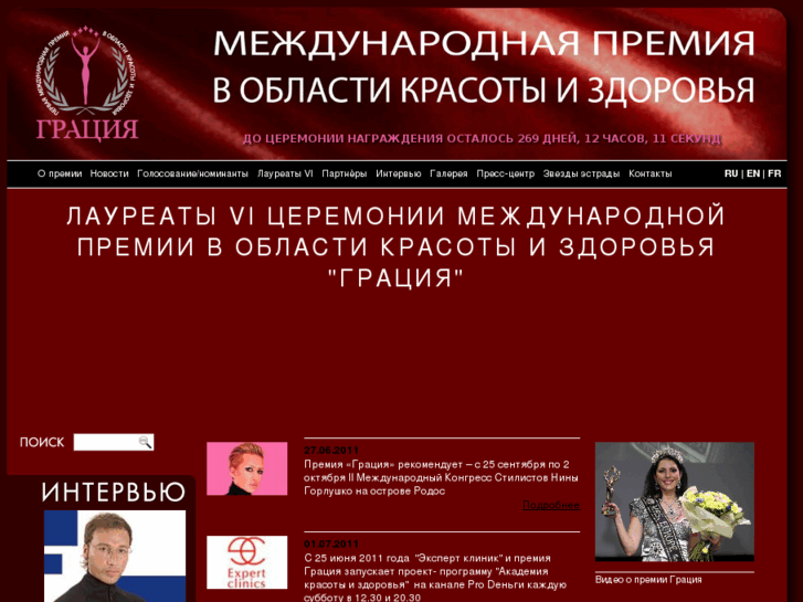 www.grasia-msk.ru