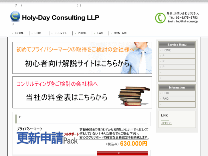 www.hd-consul.jp