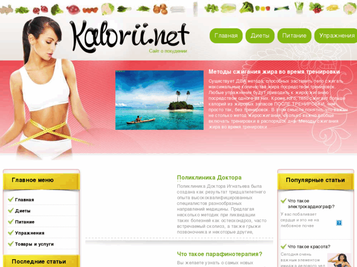 www.kalorii.net