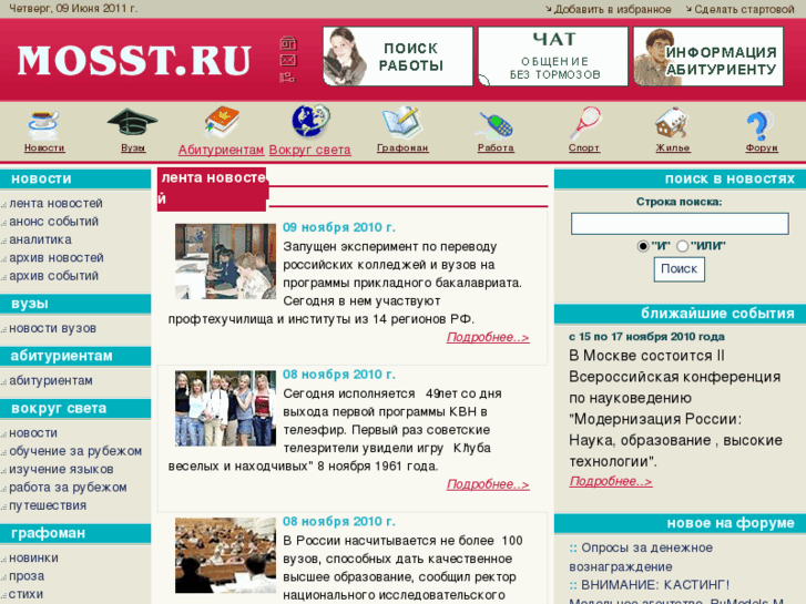 www.mosst.ru