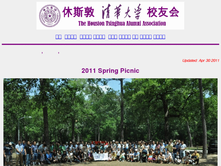 www.tsinghua-houston.org