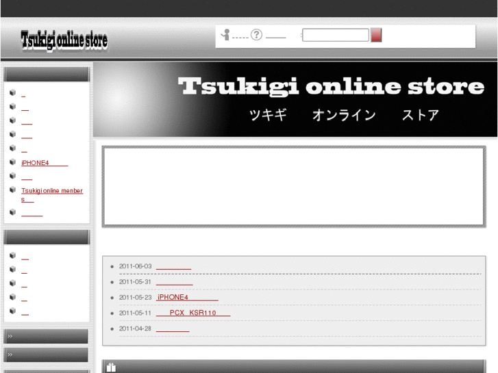 www.tsukigi-onlinestore.com