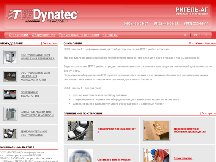 www.dynatec.ru