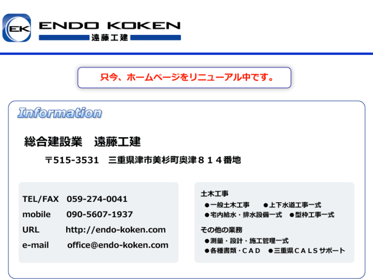 www.endo-koken.com