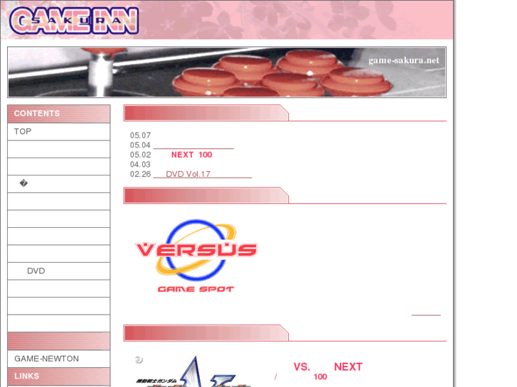 www.game-sakura.net