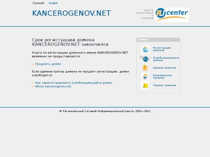 www.kancerogenov.net