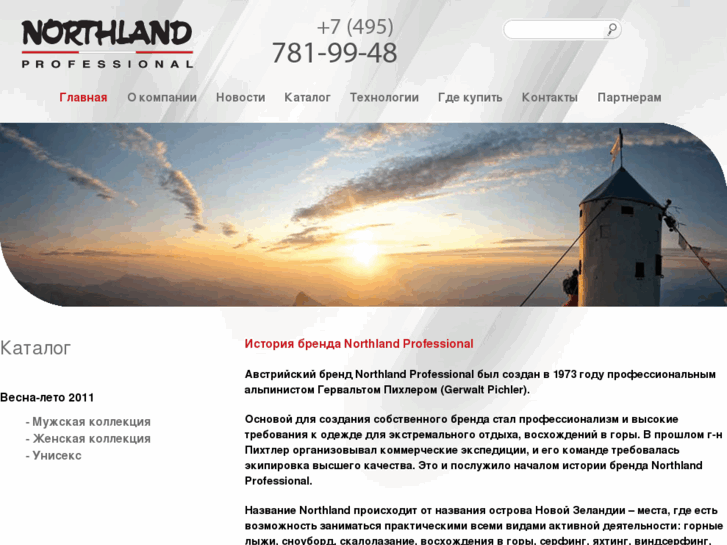 www.northland-pro.ru