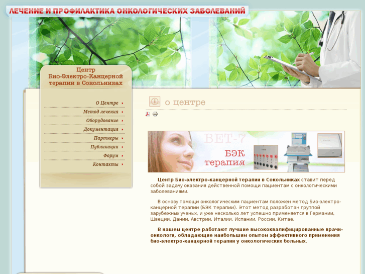 www.onco-center.ru