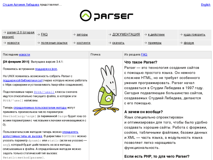 www.parser.ru