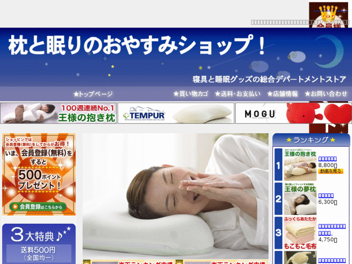 www.pillow.jp