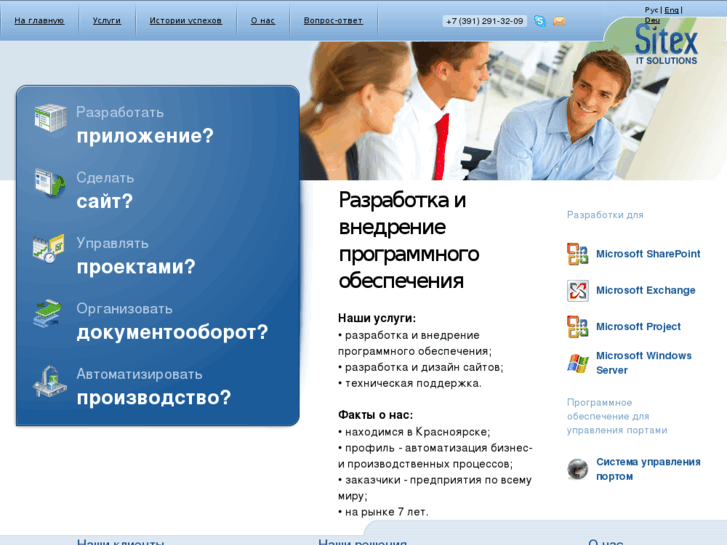 www.sitex-soft.ru