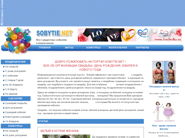 www.sobytie.net
